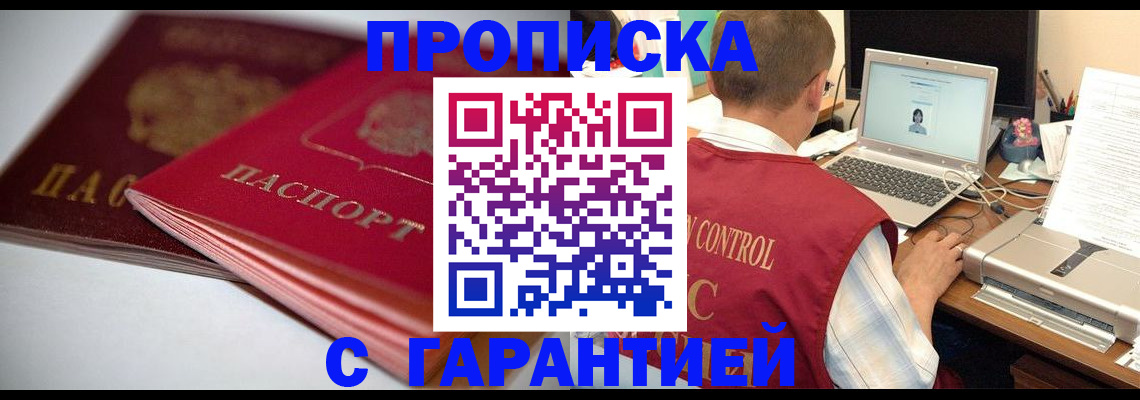 пропишу в квартире в Курчалом