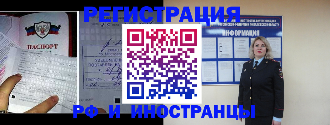 временная регистрация в Курчалом