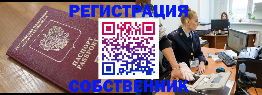 временная прописка в Курчалом