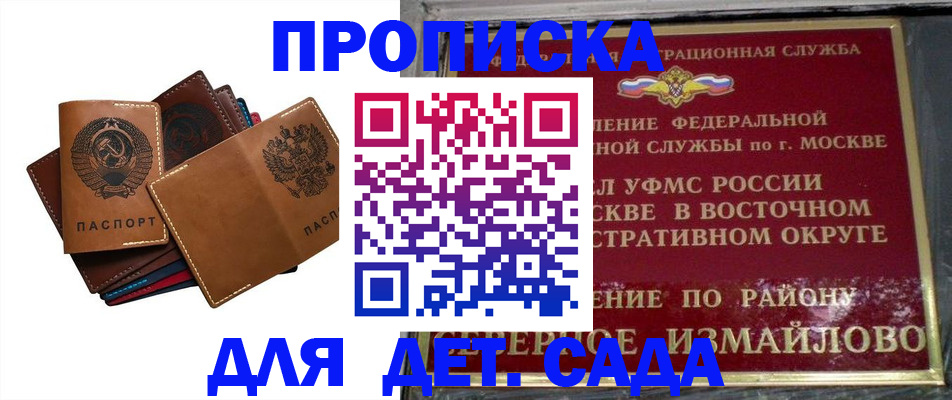 прописка паспорт в Курчалом