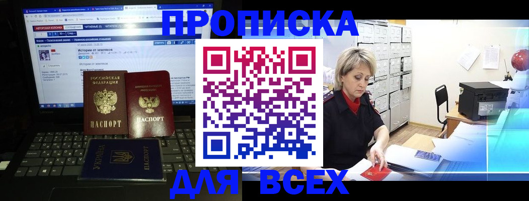прописка 2025 в Курчалом