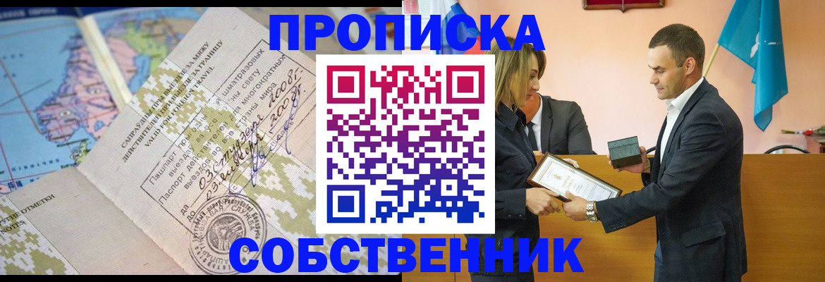 временная регистрация 2025 в Курчалом