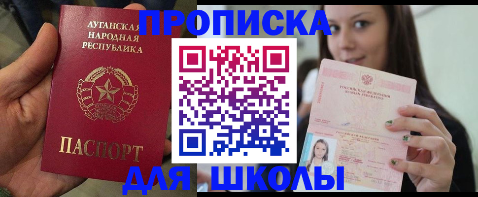 прописка ребенка в Курчалом