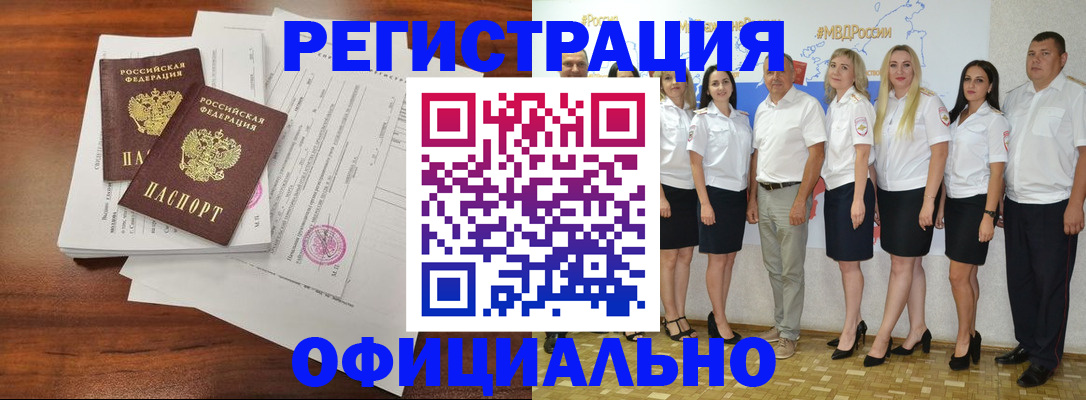 временная регистрация надежно в Курчалом