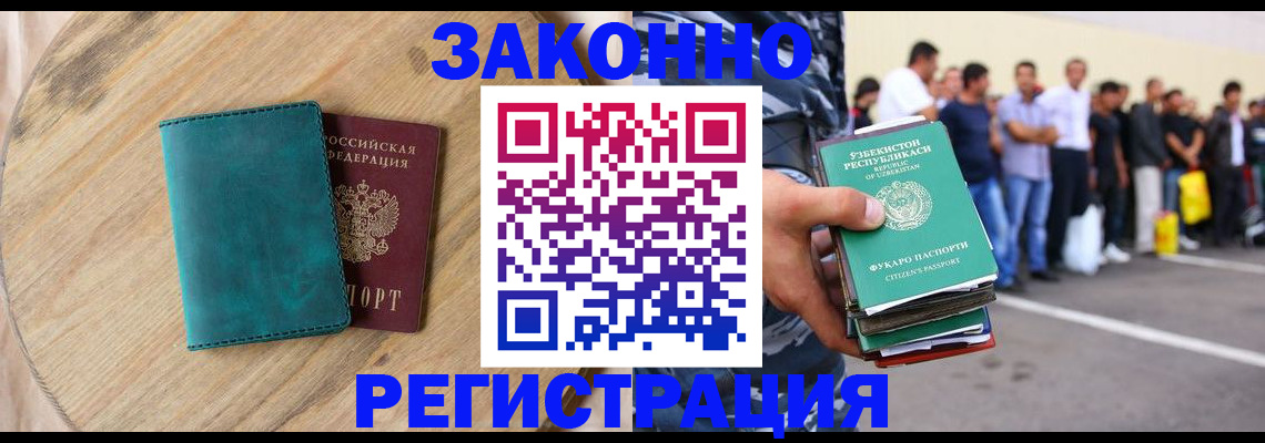 прописка для школы в Курчалом
